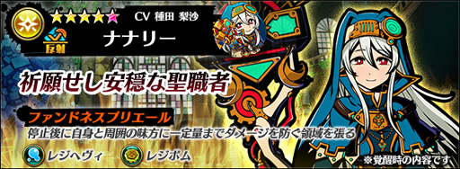 画像ギャラリー No.011のサムネイル画像 / 「グラスマ」，新ハンターが登場する「ホワイトデーガシャ」を開催