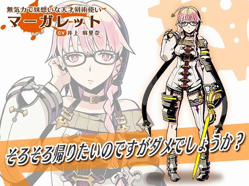画像ギャラリー No.002のサムネイル画像 / 「グラフィティスマッシュ」,新ハンター「マーガレット (CV:井上 麻里奈)」が登場