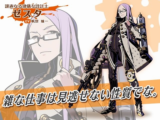 画像ギャラリー No.004のサムネイル画像 / 「グラフィティスマッシュ」,新ハンター「マーガレット (CV:井上 麻里奈)」が登場