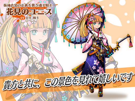 画像ギャラリー No.002のサムネイル画像 / 「グラフィティスマッシュ」,春らしい衣装に身を包んだユニスとアーベルが新登場