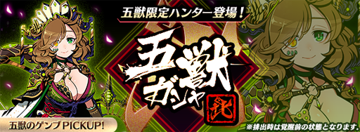 画像ギャラリー No.001のサムネイル画像 / 「グラフィティスマッシュ」，新たな五獣ハンター「五獣のゲンブ」が登場