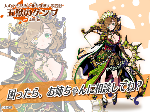 画像ギャラリー No.002のサムネイル画像 / 「グラフィティスマッシュ」，新たな五獣ハンター「五獣のゲンブ」が登場