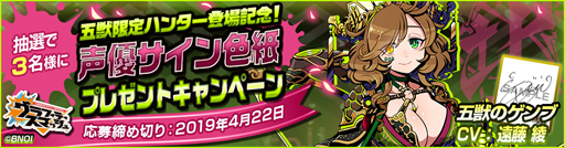 画像ギャラリー No.003のサムネイル画像 / 「グラフィティスマッシュ」，新たな五獣ハンター「五獣のゲンブ」が登場