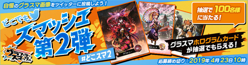 画像ギャラリー No.004のサムネイル画像 / 「グラフィティスマッシュ」，新たな五獣ハンター「五獣のゲンブ」が登場