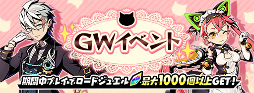 画像ギャラリー No.001のサムネイル画像 / 「グラフィティスマッシュ」,新ハンターが登場する「GWイベント」が本日スタート