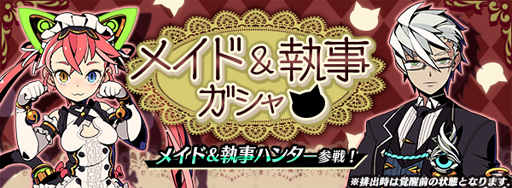 画像ギャラリー No.005のサムネイル画像 / 「グラフィティスマッシュ」,新ハンターが登場する「GWイベント」が本日スタート