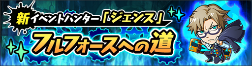 画像ギャラリー No.006のサムネイル画像 / 「グラフィティスマッシュ」,新ハンターが登場する「GWイベント」が本日スタート