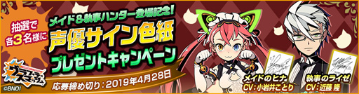 画像ギャラリー No.009のサムネイル画像 / 「グラフィティスマッシュ」,新ハンターが登場する「GWイベント」が本日スタート