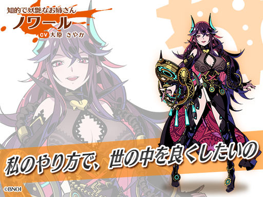 画像ギャラリー No.002のサムネイル画像 / 「グラフィティスマッシュ」,ノワールが登場する「ダークハンターズガシャ」が開催中