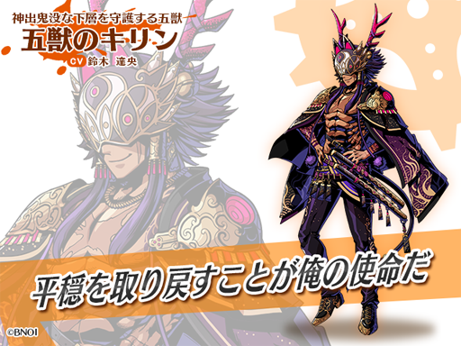 画像ギャラリー No.001のサムネイル画像 / 「グラフィティスマッシュ」，新五獣ハンター「五獣のキリン」が6月29日より登場
