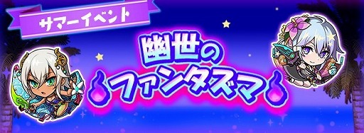 画像ギャラリー No.002のサムネイル画像 / 「グラフィティスマッシュ」,イベント“夏の大感謝キャンペーン”が開始