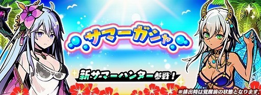 画像ギャラリー No.003のサムネイル画像 / 「グラフィティスマッシュ」,イベント“夏の大感謝キャンペーン”が開始