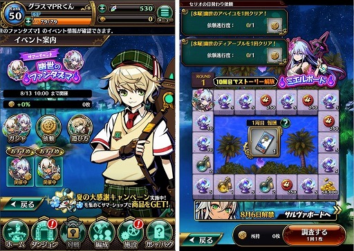 画像ギャラリー No.006のサムネイル画像 / 「グラフィティスマッシュ」,イベント“夏の大感謝キャンペーン”が開始