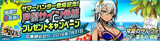 画像ギャラリー No.008のサムネイル画像 / 「グラフィティスマッシュ」,イベント“夏の大感謝キャンペーン”が開始