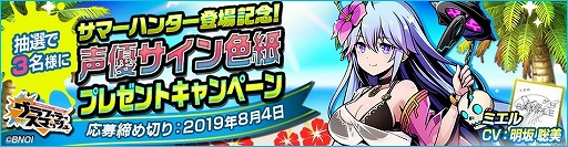 画像ギャラリー No.009のサムネイル画像 / 「グラフィティスマッシュ」,イベント“夏の大感謝キャンペーン”が開始