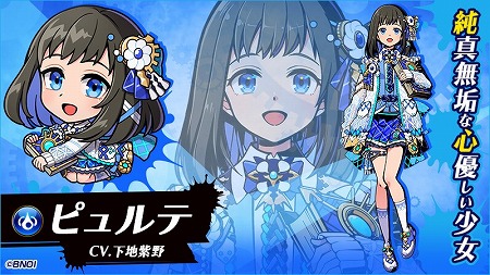画像ギャラリー No.001のサムネイル画像 / 「グラフィティスマッシュ」,新キャラのピュルテ(CV:下地紫野)が登場