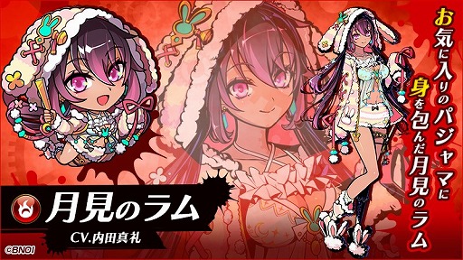 画像ギャラリー No.002のサムネイル画像 / 「グラフィティスマッシュ」,“パジャマパーティーガシャ”が開始