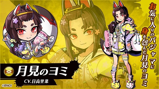 画像ギャラリー No.003のサムネイル画像 / 「グラフィティスマッシュ」,“パジャマパーティーガシャ”が開始
