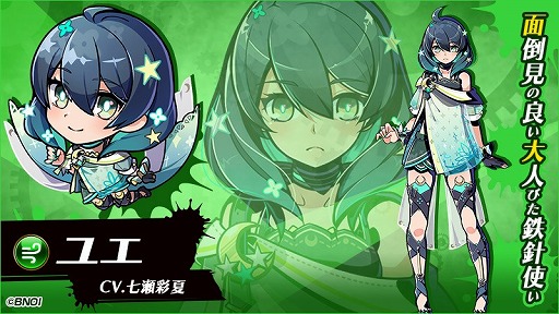 画像ギャラリー No.004のサムネイル画像 / 「グラフィティスマッシュ」,“パジャマパーティーガシャ”が開始