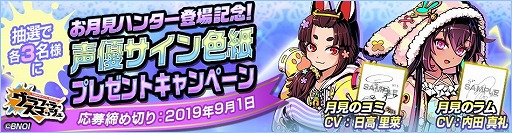 画像ギャラリー No.007のサムネイル画像 / 「グラフィティスマッシュ」,“パジャマパーティーガシャ”が開始