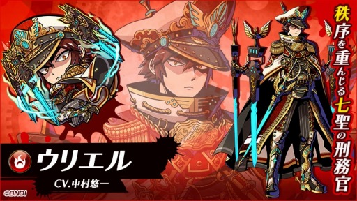 画像ギャラリー No.001のサムネイル画像 / 「グラフィティスマッシュ」，新七聖グラフェスハンター「ウリエル」が参戦