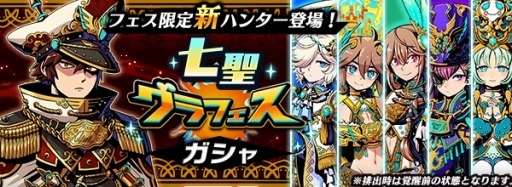画像ギャラリー No.002のサムネイル画像 / 「グラフィティスマッシュ」，新七聖グラフェスハンター「ウリエル」が参戦