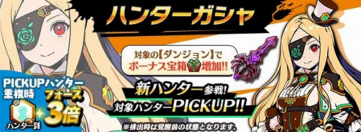 画像ギャラリー No.002のサムネイル画像 / 「グラフィティスマッシュ」,新ハンター「エリアル(CV:金元 寿子)」が登場
