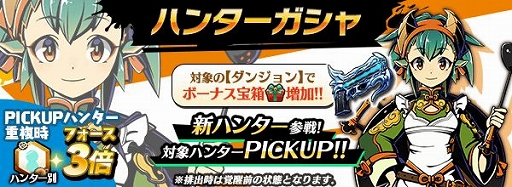 画像ギャラリー No.004のサムネイル画像 / 「グラフィティスマッシュ」でストーリー9章と新ハンター「ウルク(CV:森永 千才)」が登場