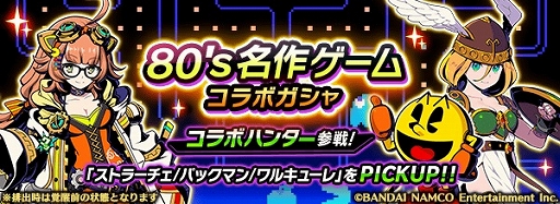 画像ギャラリー No.006のサムネイル画像 / 「グラフィティスマッシュ」,パックマンやワギャンが登場する「80‘s名作ゲームコラボ」が開催