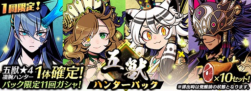 画像ギャラリー No.001のサムネイル画像 / 「グラフィティスマッシュ」と映画「このすば」のコラボイベントが開催決定。11連ガシャ無料などの2周年記念イベントも