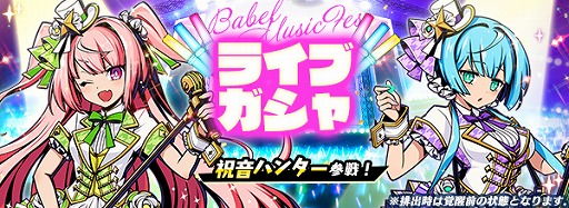 画像ギャラリー No.010のサムネイル画像 / 「グラフィティスマッシュ」と映画「このすば」のコラボイベントが開催決定。11連ガシャ無料などの2周年記念イベントも