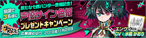 画像ギャラリー No.003のサムネイル画像 / 「グラフィティスマッシュ」に新たな七罪ハンターのエンヴィーが登場