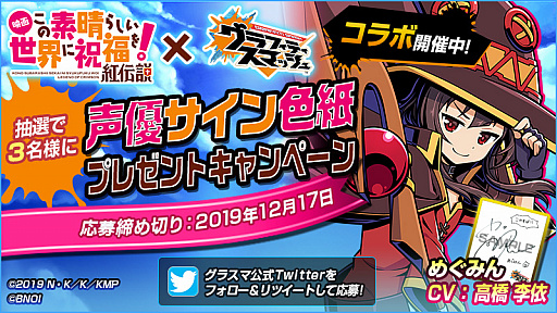 画像ギャラリー No.004のサムネイル画像 / 「グラフィティスマッシュ」で“ピックアップハンター総選挙ガシャ2019”が開催