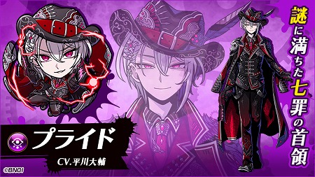 画像ギャラリー No.001のサムネイル画像 / 「グラフィティスマッシュ」,最後の“七罪ハンター”が参戦に