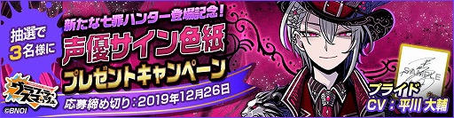 画像ギャラリー No.003のサムネイル画像 / 「グラフィティスマッシュ」,最後の“七罪ハンター”が参戦に