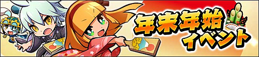 画像ギャラリー No.001のサムネイル画像 / 「グラフィティスマッシュ」,年末年始イベントの開催を発表