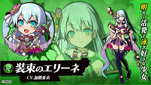 画像ギャラリー No.001のサムネイル画像 / 「グラフィティスマッシュ」,新ハンター「装束のエリーネ」が「ウィンドハンターズガシャ」に登場