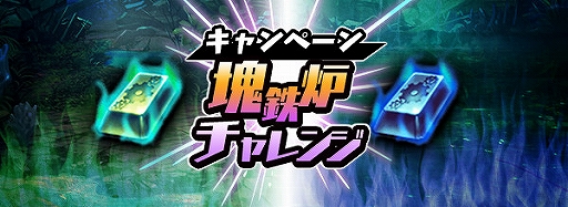 画像ギャラリー No.004のサムネイル画像 / 「グラフィティスマッシュ」,新ハンター「装束のエリーネ」が「ウィンドハンターズガシャ」に登場