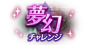 画像ギャラリー No.004のサムネイル画像 / 「グラフィティスマッシュ」，「メモリアルグラフェスガシャ」が開催