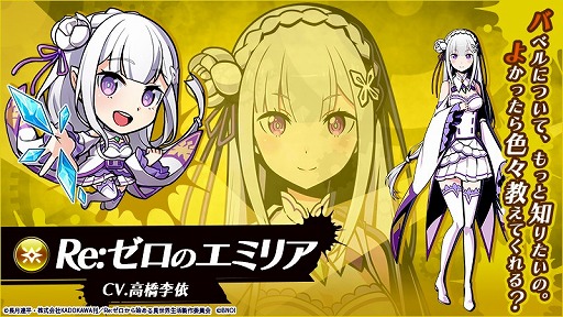 画像ギャラリー No.002のサムネイル画像 / 「グラフィティスマッシュ」で「Re:ゼロ」コラボが開始。ログインして「Re:ゼロのスバル」を仲間にしよう