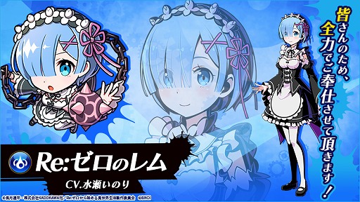 画像ギャラリー No.003のサムネイル画像 / 「グラフィティスマッシュ」で「Re:ゼロ」コラボが開始。ログインして「Re:ゼロのスバル」を仲間にしよう