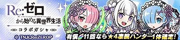 画像ギャラリー No.006のサムネイル画像 / 「グラフィティスマッシュ」で「Re:ゼロ」コラボが開始。ログインして「Re:ゼロのスバル」を仲間にしよう
