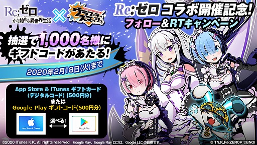画像ギャラリー No.013のサムネイル画像 / 「グラフィティスマッシュ」で「Re:ゼロ」コラボが開始。ログインして「Re:ゼロのスバル」を仲間にしよう