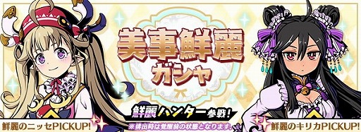 画像ギャラリー No.005のサムネイル画像 / 「グラフィティスマッシュ」，美事鮮麗ガシャが本日スタート