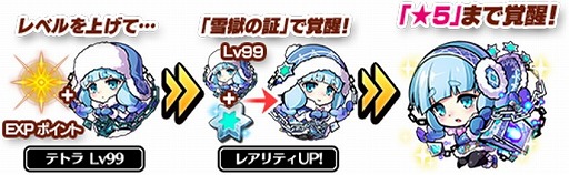 画像ギャラリー No.006のサムネイル画像 / 「グラフィティスマッシュ」，美事鮮麗ガシャが本日スタート