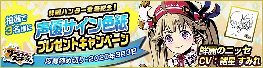 画像ギャラリー No.007のサムネイル画像 / 「グラフィティスマッシュ」，美事鮮麗ガシャが本日スタート