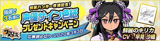 画像ギャラリー No.008のサムネイル画像 / 「グラフィティスマッシュ」，美事鮮麗ガシャが本日スタート