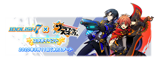 画像ギャラリー No.001のサムネイル画像 / 「グラフィティスマッシュ」×「IDOLiSH7」のコラボイベントがスタート。和泉一織＆七瀬 陸が新ハンターのアフレコに挑戦
