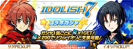 画像ギャラリー No.004のサムネイル画像 / 「グラフィティスマッシュ」×「IDOLiSH7」のコラボイベントがスタート。和泉一織＆七瀬 陸が新ハンターのアフレコに挑戦