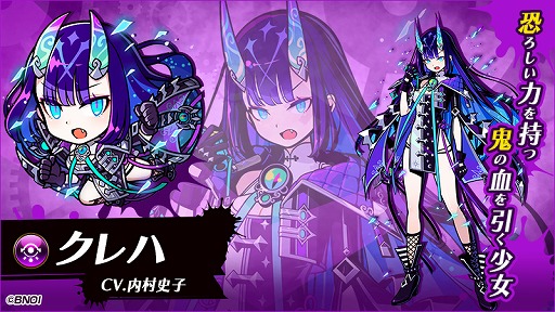 画像ギャラリー No.001のサムネイル画像 / 「グラフィティスマッシュ」，鬼の血を引く新ハンター“クレハ”が登場するガシャが開催